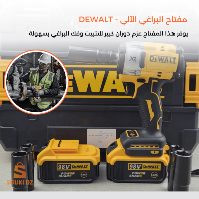 مفتاح البراغي الآلي - DEWALT